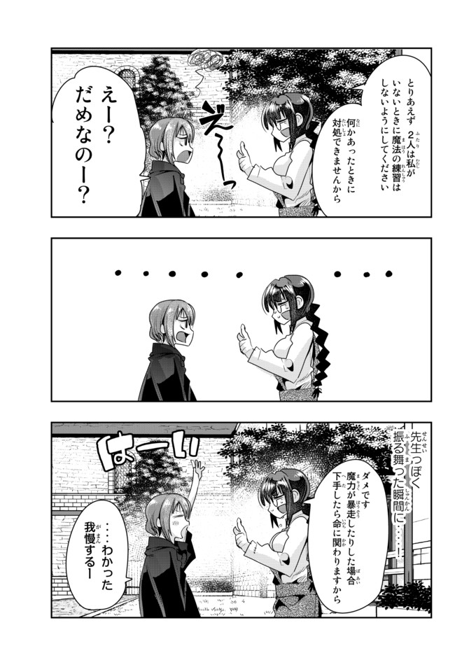 Yoku Wakaranai Keredo Isekai ni Tensei Shiteita You Desu Chap 40.1 - Next Chap 41.1