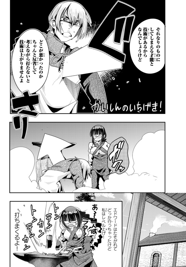 Yoku Wakaranai Keredo Isekai ni Tensei Shiteita You Desu Chap 40.2 - Next Chap 41.2