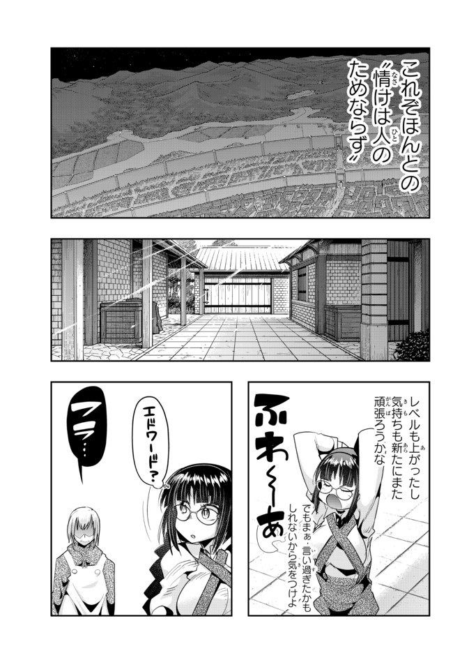 Yoku Wakaranai Keredo Isekai ni Tensei Shiteita You Desu Chap 40.2 - Next Chap 41.2