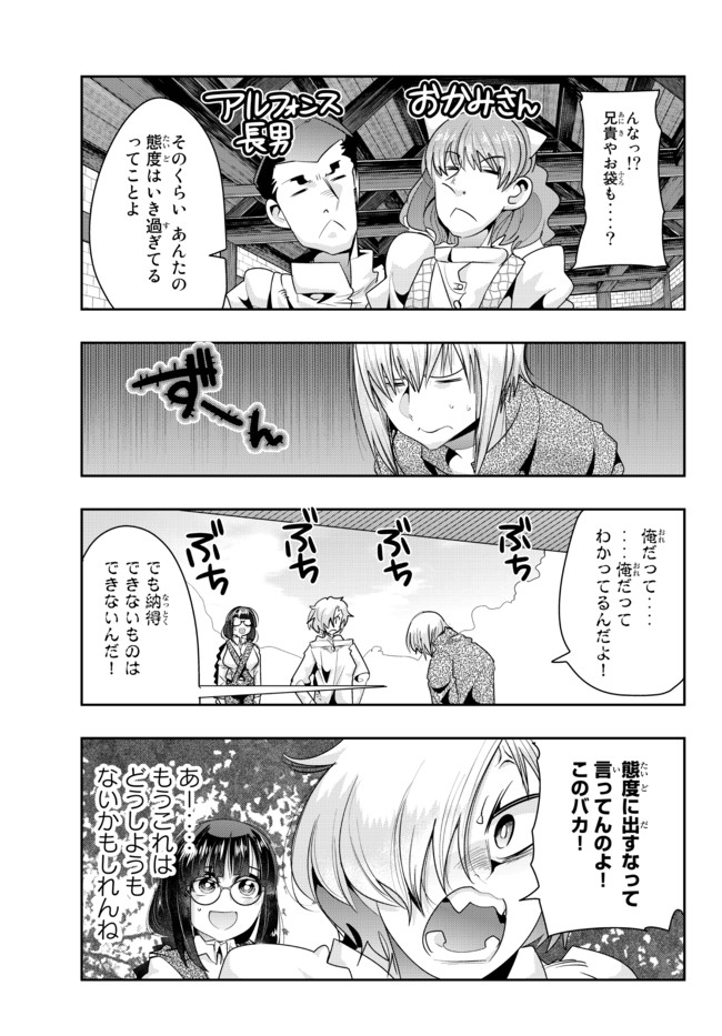Yoku Wakaranai Keredo Isekai ni Tensei Shiteita You Desu Chap 40.2 - Next Chap 41.2