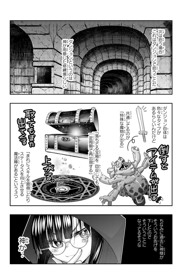 Yoku Wakaranai Keredo Isekai ni Tensei Shiteita You Desu Chap 41.1 - Next Chap 42.1