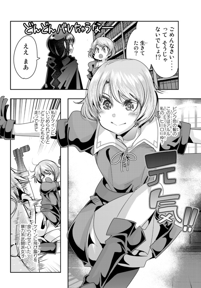 Yoku Wakaranai Keredo Isekai ni Tensei Shiteita You Desu Chap 41.2 - Next Chap 42.2