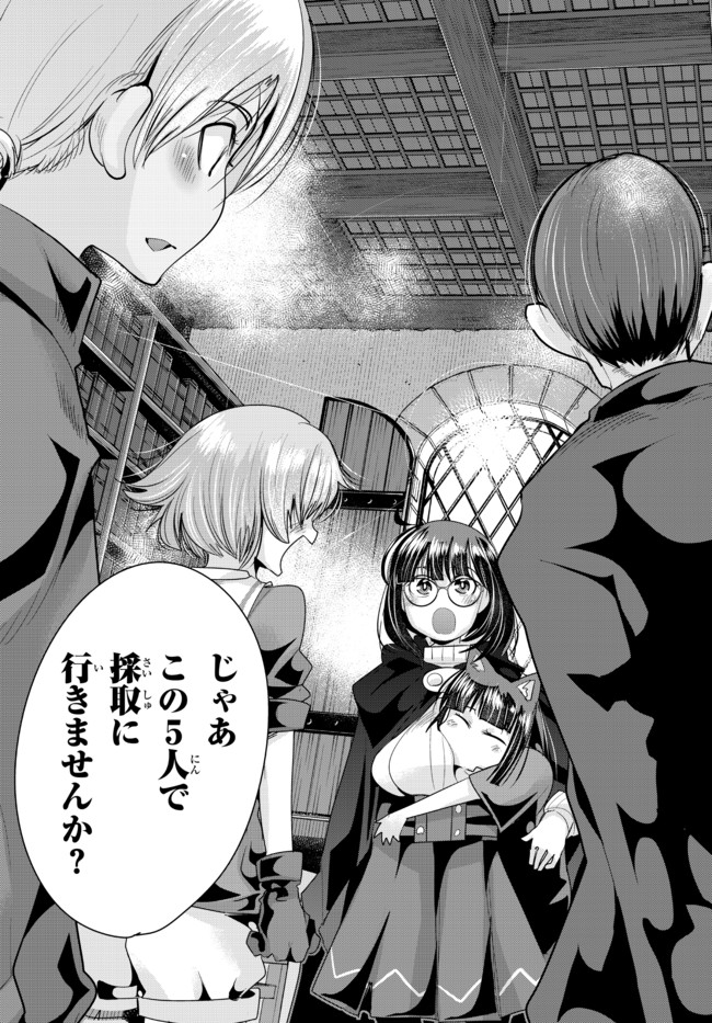 Yoku Wakaranai Keredo Isekai ni Tensei Shiteita You Desu Chap 41.2 - Next Chap 42.2
