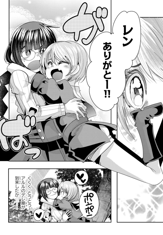 Yoku Wakaranai Keredo Isekai ni Tensei Shiteita You Desu Chap 42.2 - Next Chap 43.2