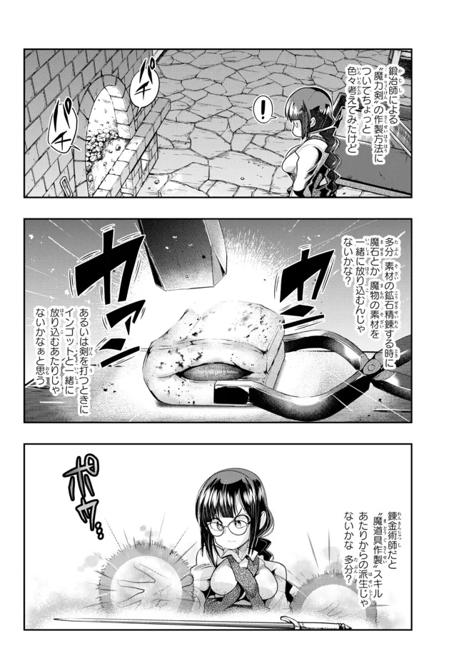 Yoku Wakaranai Keredo Isekai ni Tensei Shiteita You Desu Chap 43.1 - Next Chap 44.1