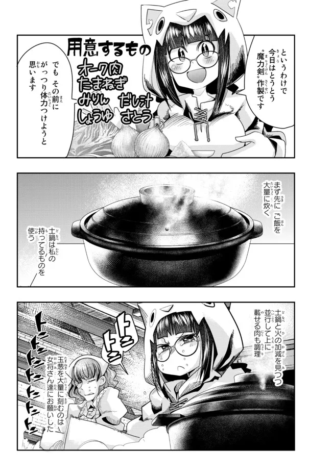 Yoku Wakaranai Keredo Isekai ni Tensei Shiteita You Desu Chap 43.1 - Next Chap 44.1