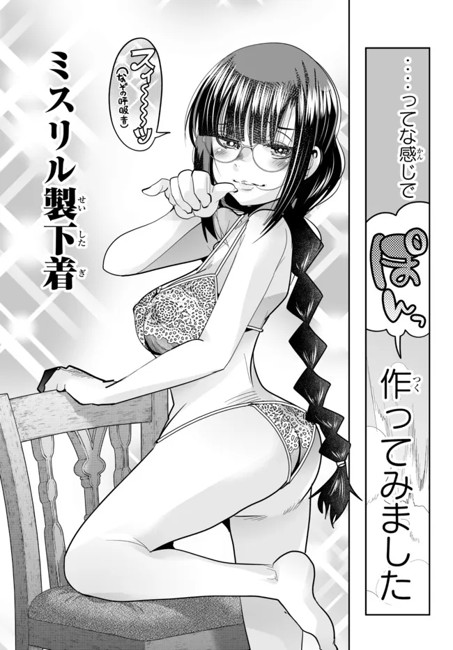 Yoku Wakaranai Keredo Isekai ni Tensei Shiteita You Desu Chap 45.1 - Next Chap 46.1