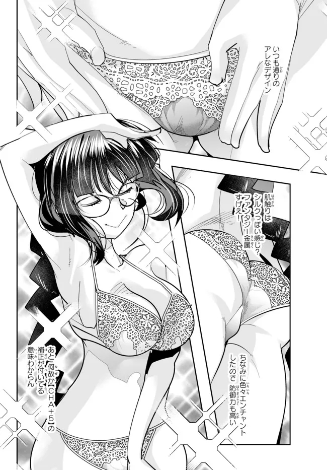 Yoku Wakaranai Keredo Isekai ni Tensei Shiteita You Desu Chap 45.1 - Next Chap 46.1