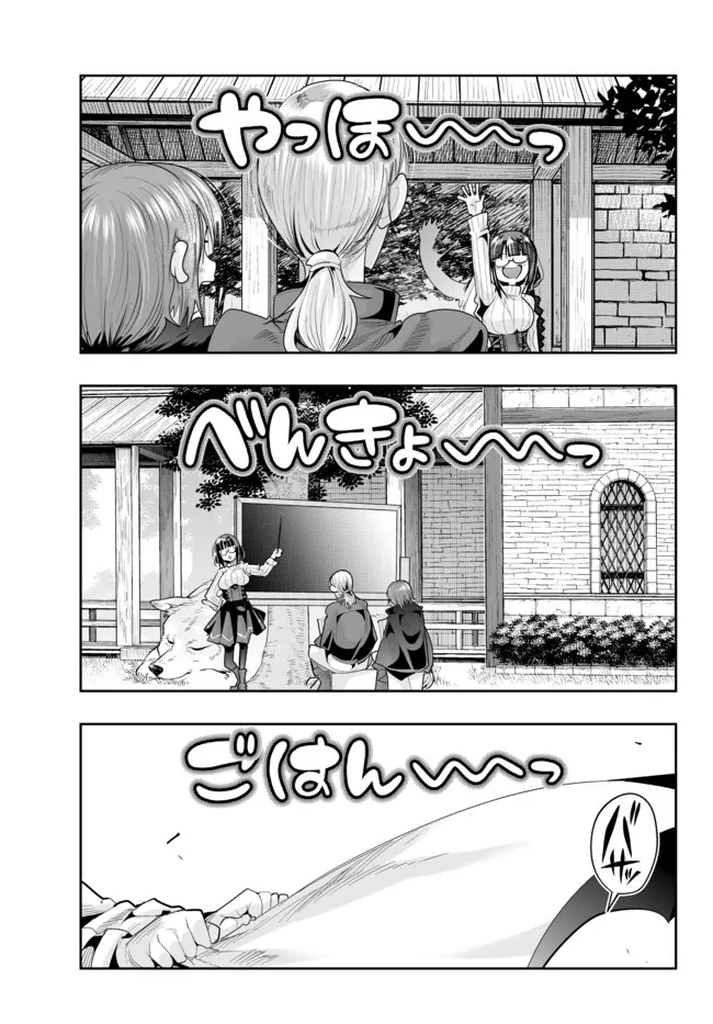 Yoku Wakaranai Keredo Isekai ni Tensei Shiteita You Desu Chap 45.2 - Next Chap 46.2