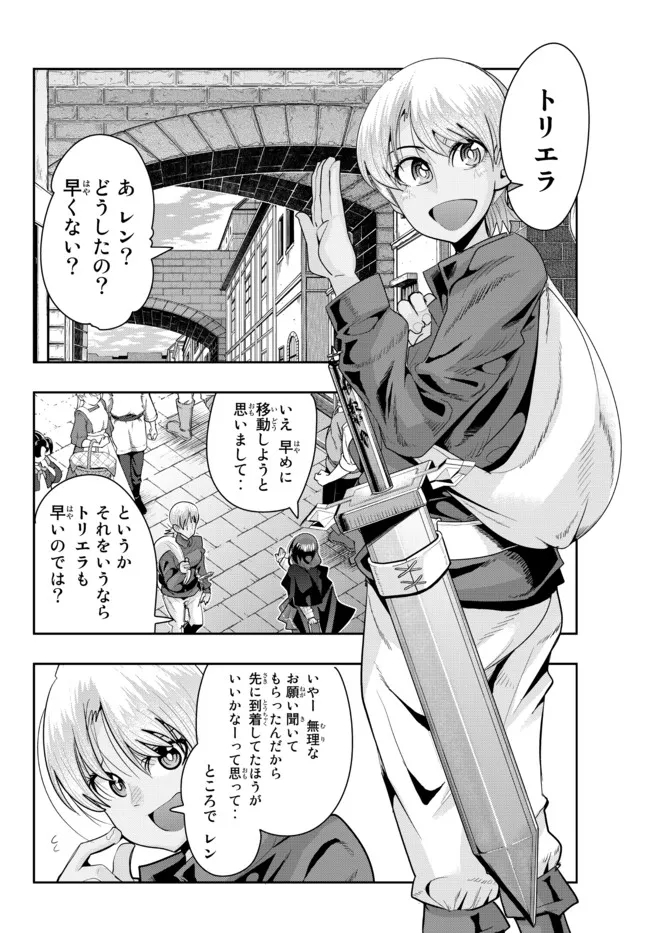Yoku Wakaranai Keredo Isekai ni Tensei Shiteita You Desu Chap 47.2 - Next Chap 48.2