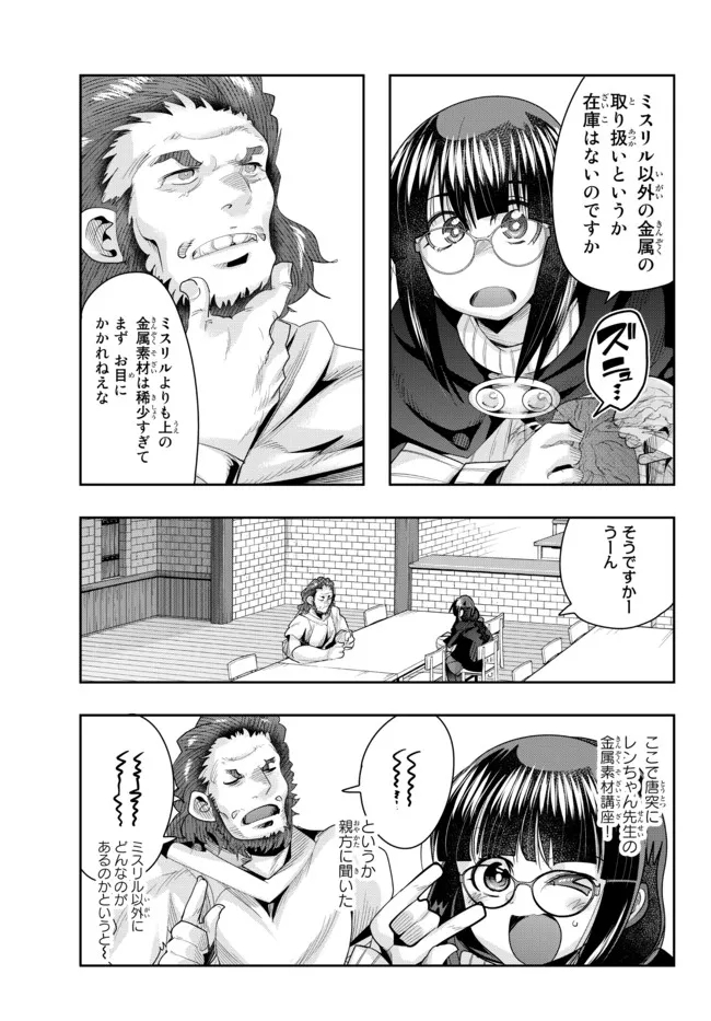 Yoku Wakaranai Keredo Isekai ni Tensei Shiteita You Desu Chap 47.2 - Next Chap 48.2