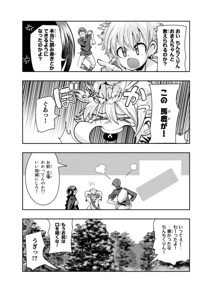Yoku Wakaranai Keredo Isekai ni Tensei Shiteita You Desu Chap 48.1 - Next Chap 49.1