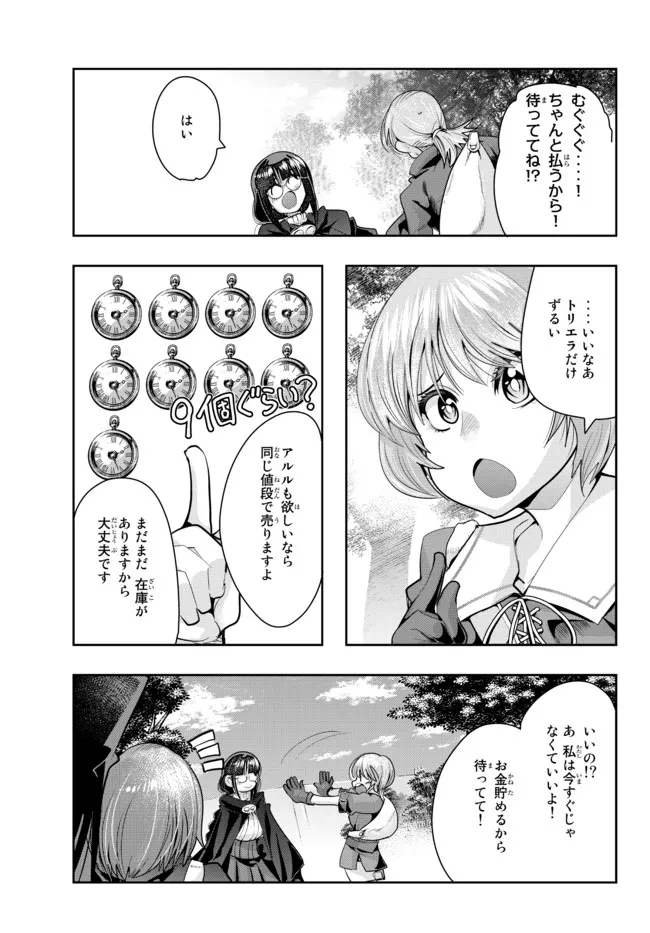 Yoku Wakaranai Keredo Isekai ni Tensei Shiteita You Desu Chap 48.1 - Next Chap 49.1
