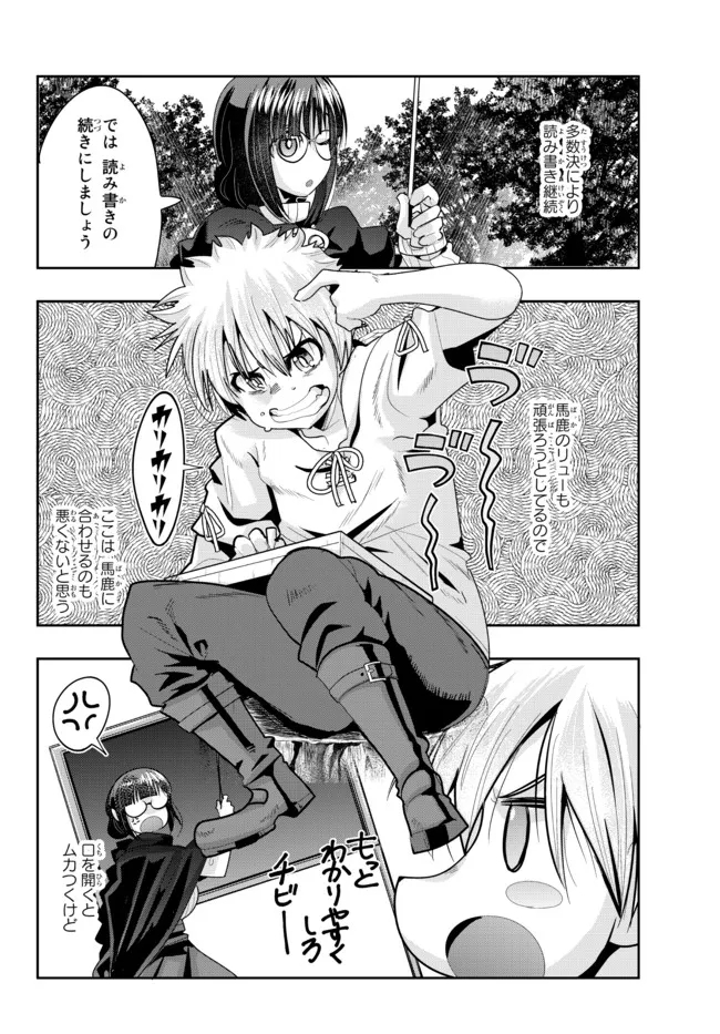 Yoku Wakaranai Keredo Isekai ni Tensei Shiteita You Desu Chap 48.2 - Next Chap 49.2