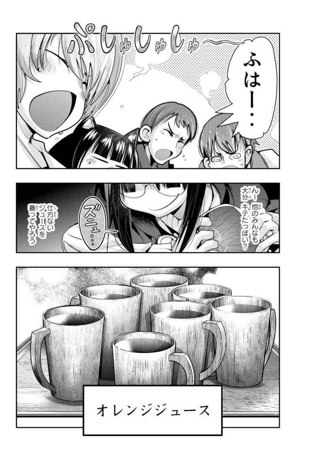 Yoku Wakaranai Keredo Isekai ni Tensei Shiteita You Desu Chap 48.2 - Next Chap 49.2