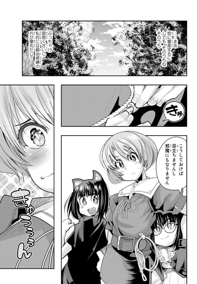 Yoku Wakaranai Keredo Isekai ni Tensei Shiteita You Desu Chap 49.1 - Next Chap 50.1