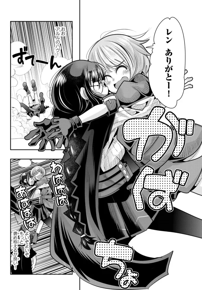 Yoku Wakaranai Keredo Isekai ni Tensei Shiteita You Desu Chap 49.1 - Next Chap 50.1