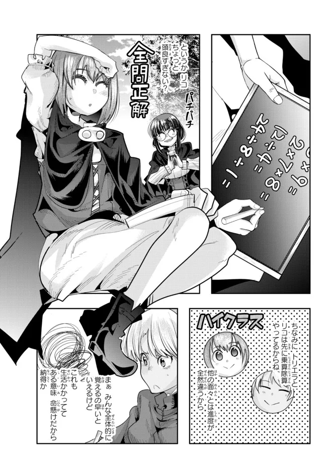 Yoku Wakaranai Keredo Isekai ni Tensei Shiteita You Desu Chap 49.1 - Next Chap 50.1