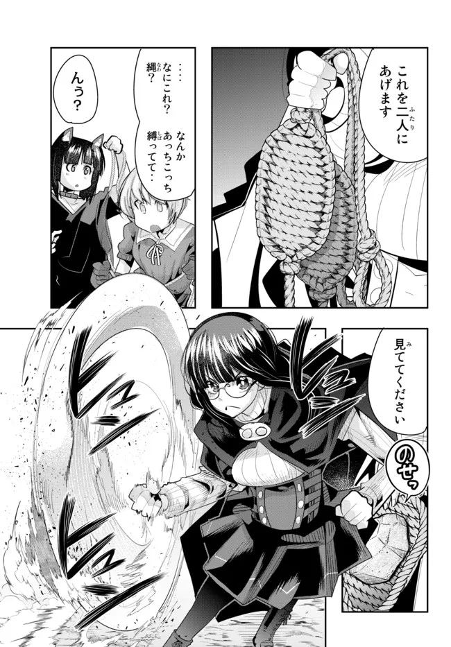 Yoku Wakaranai Keredo Isekai ni Tensei Shiteita You Desu Chap 49.1 - Next Chap 50.1