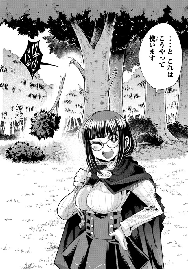 Yoku Wakaranai Keredo Isekai ni Tensei Shiteita You Desu Chap 49.1 - Next Chap 50.1