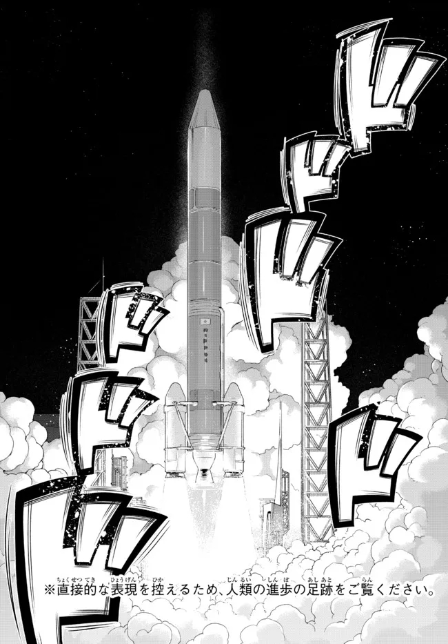 Yoku Wakaranai Keredo Isekai ni Tensei Shiteita You Desu Chap 50.2 - Next Chap 51.2