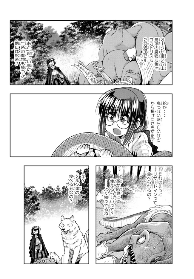 Yoku Wakaranai Keredo Isekai ni Tensei Shiteita You Desu Chap 50.2 - Next Chap 51.2