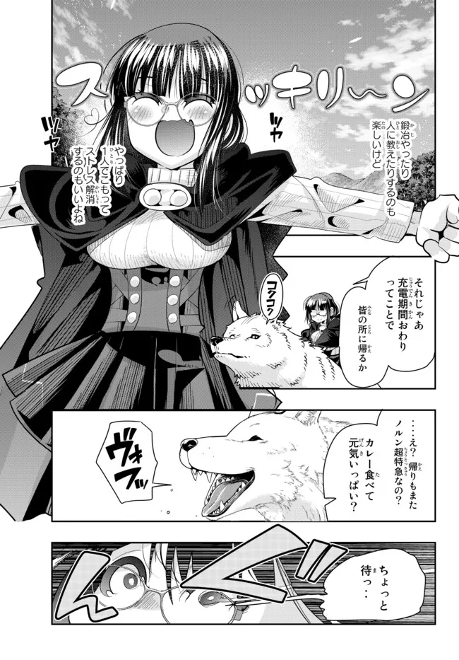 Yoku Wakaranai Keredo Isekai ni Tensei Shiteita You Desu Chap 50.2 - Next Chap 51.2