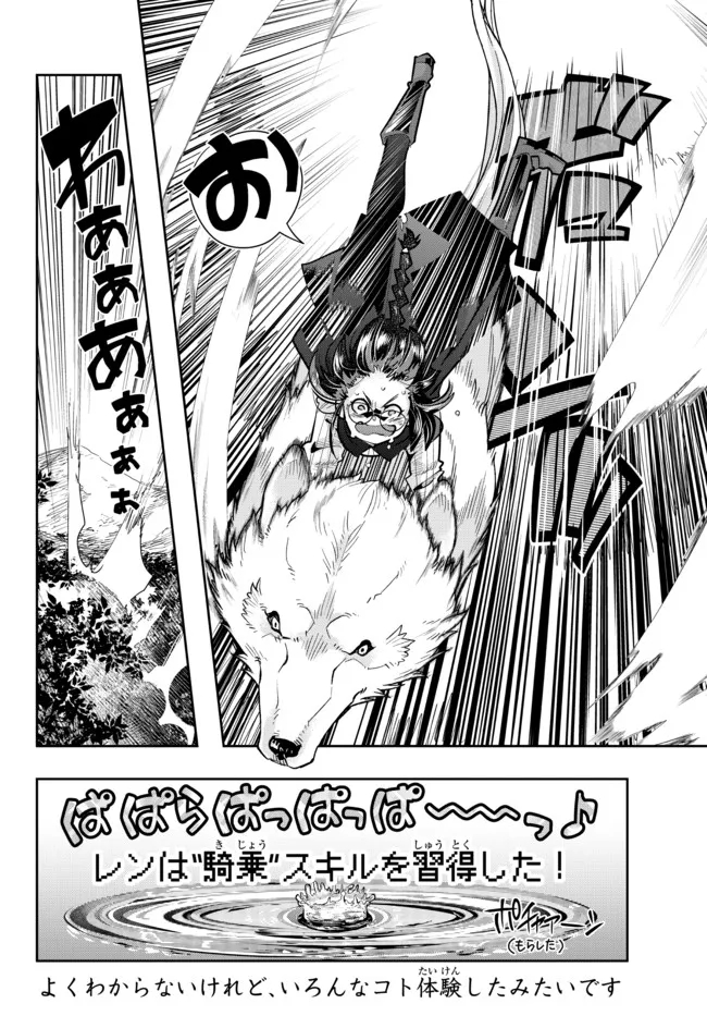 Yoku Wakaranai Keredo Isekai ni Tensei Shiteita You Desu Chap 50.2 - Next Chap 51.2