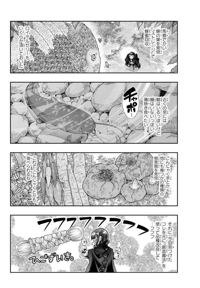 Yoku Wakaranai Keredo Isekai ni Tensei Shiteita You Desu Chap 50.2 - Next Chap 51.2