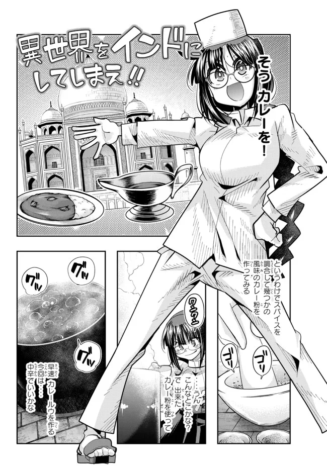 Yoku Wakaranai Keredo Isekai ni Tensei Shiteita You Desu Chap 50.2 - Next Chap 51.2