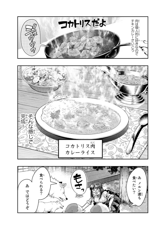 Yoku Wakaranai Keredo Isekai ni Tensei Shiteita You Desu Chap 50.2 - Next Chap 51.2