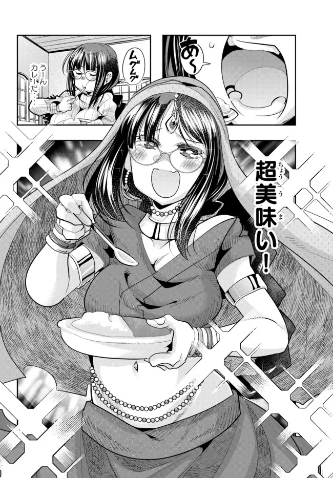 Yoku Wakaranai Keredo Isekai ni Tensei Shiteita You Desu Chap 50.2 - Next Chap 51.2