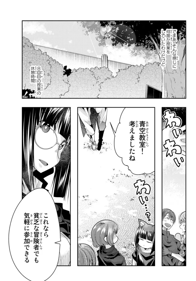 Yoku Wakaranai Keredo Isekai ni Tensei Shiteita You Desu Chap 52.1 - Next Chap 53.1