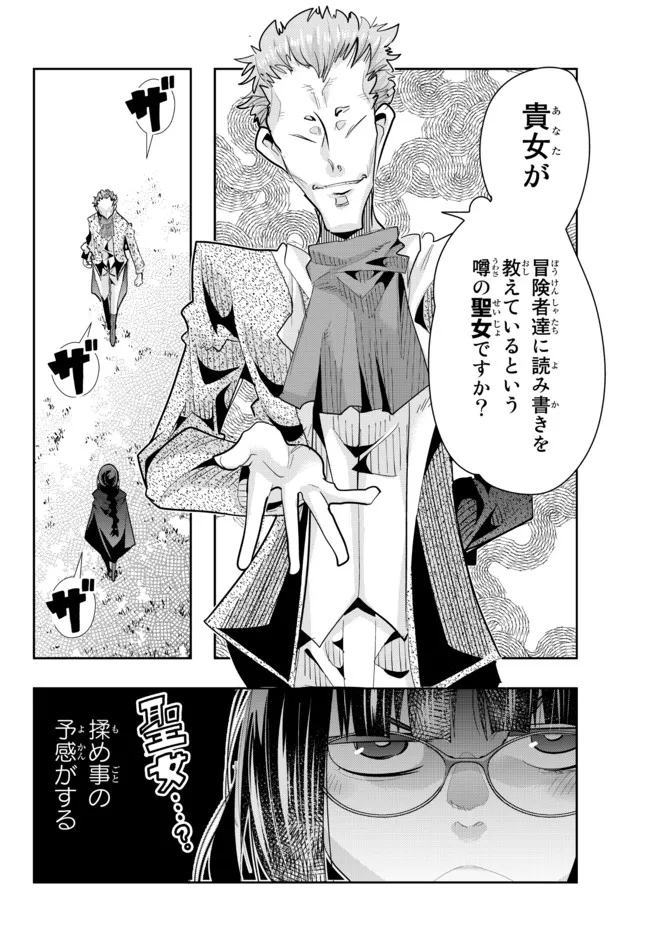 Yoku Wakaranai Keredo Isekai ni Tensei Shiteita You Desu Chap 52.1 - Next Chap 53.1