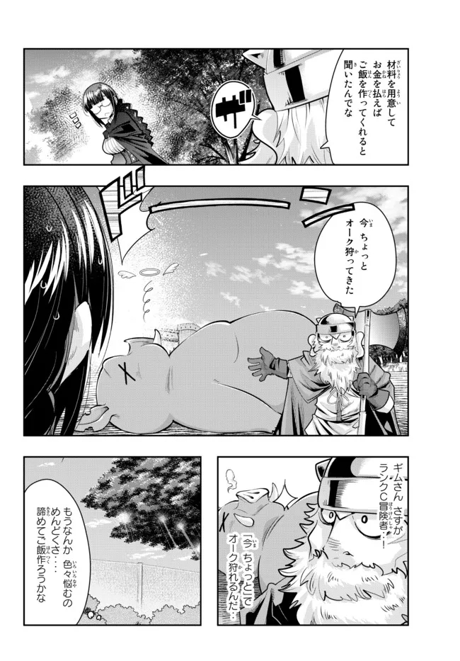 Yoku Wakaranai Keredo Isekai ni Tensei Shiteita You Desu Chap 52.1 - Next Chap 53.1