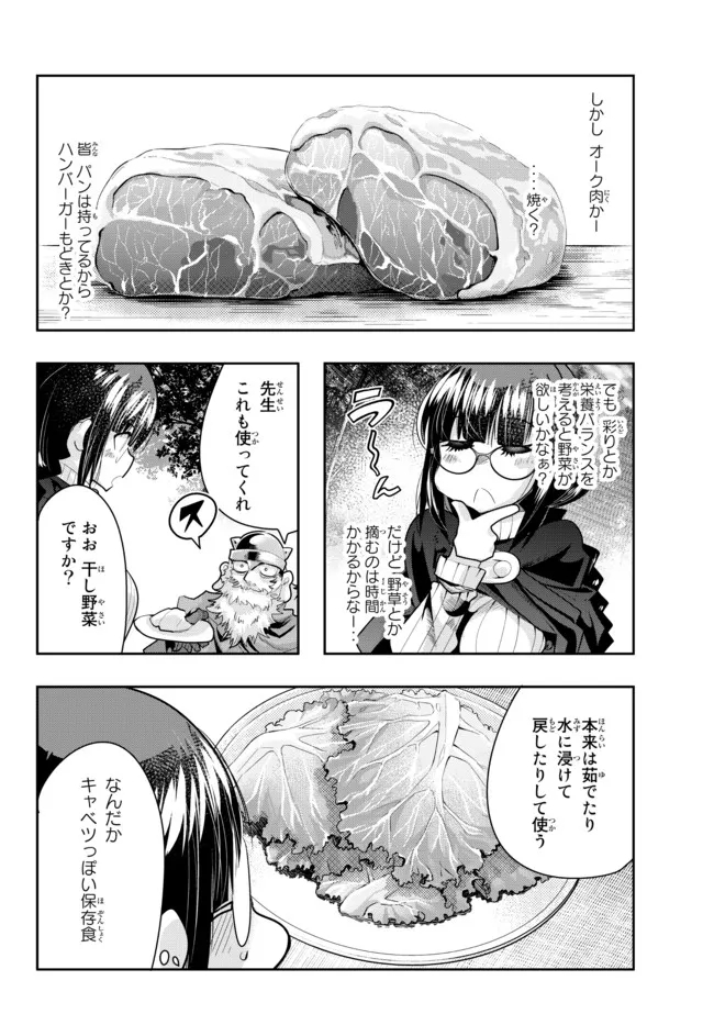 Yoku Wakaranai Keredo Isekai ni Tensei Shiteita You Desu Chap 52.1 - Next Chap 53.1