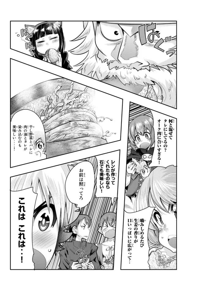 Yoku Wakaranai Keredo Isekai ni Tensei Shiteita You Desu Chap 52.1 - Next Chap 53.1