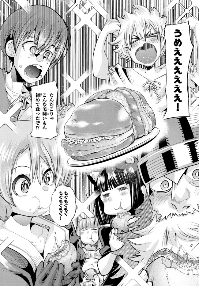Yoku Wakaranai Keredo Isekai ni Tensei Shiteita You Desu Chap 52.1 - Next Chap 53.1