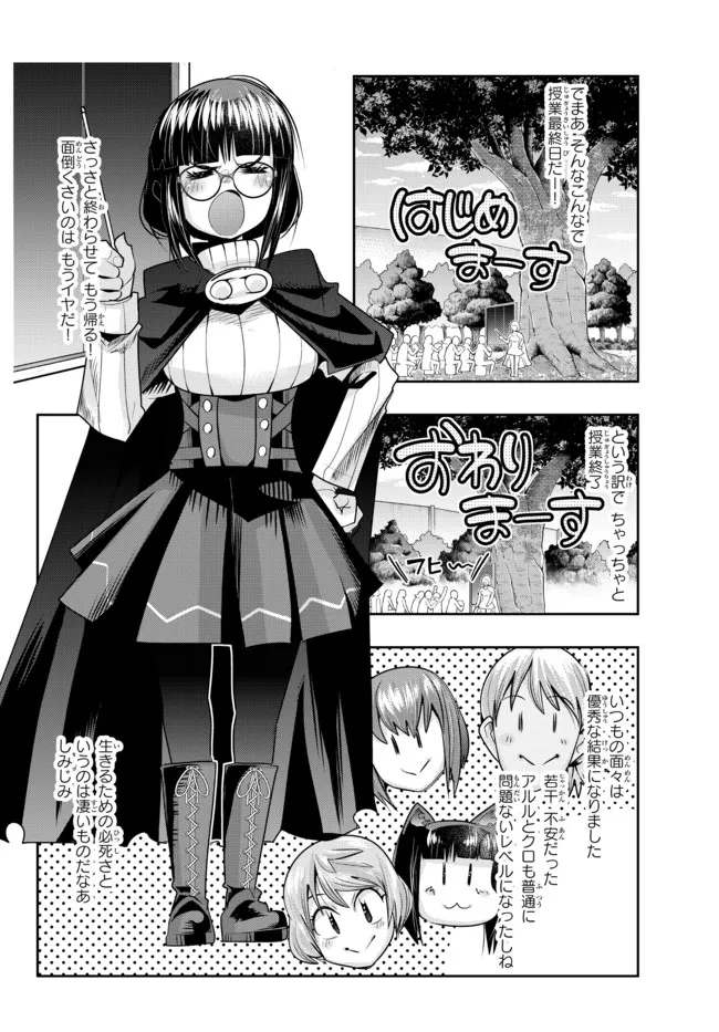 Yoku Wakaranai Keredo Isekai ni Tensei Shiteita You Desu Chap 54.1 - Next Chap 55.1