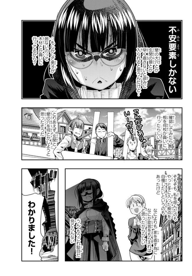 Yoku Wakaranai Keredo Isekai ni Tensei Shiteita You Desu Chap 54.2 - Next Chap 55.2