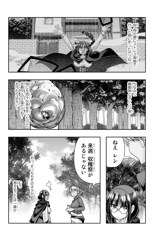Yoku Wakaranai Keredo Isekai ni Tensei Shiteita You Desu Chap 54.2 - Next Chap 55.2