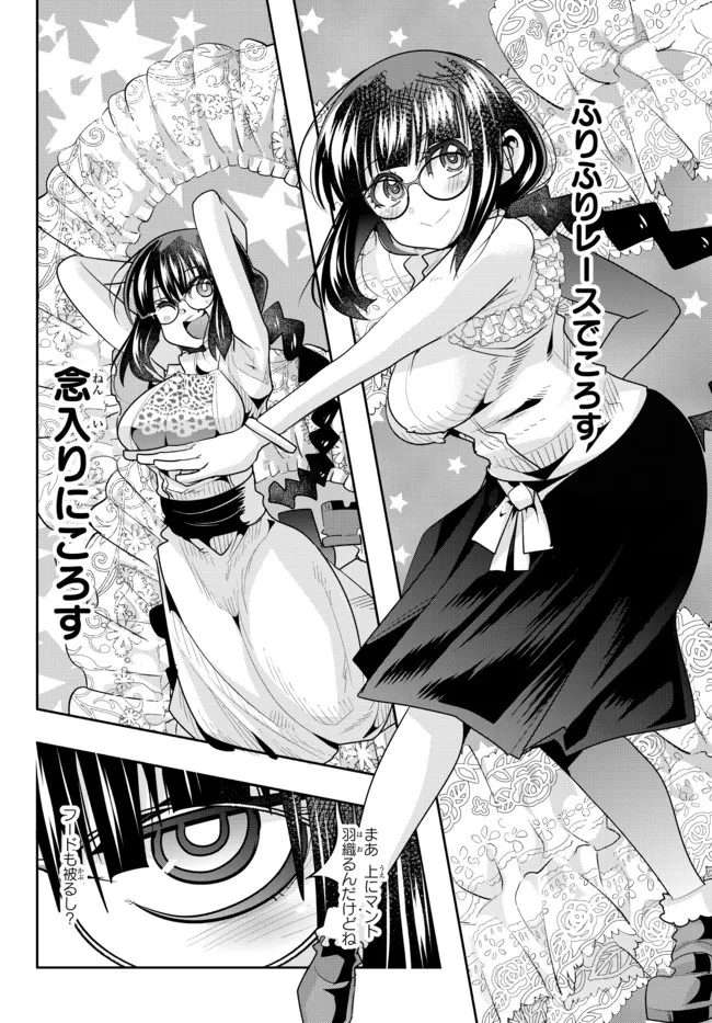 Yoku Wakaranai Keredo Isekai ni Tensei Shiteita You Desu Chap 54.2 - Next Chap 55.2