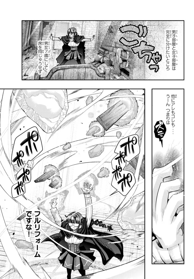 Yoku Wakaranai Keredo Isekai ni Tensei Shiteita You Desu Chap 55.1 - Next Chap 56.1