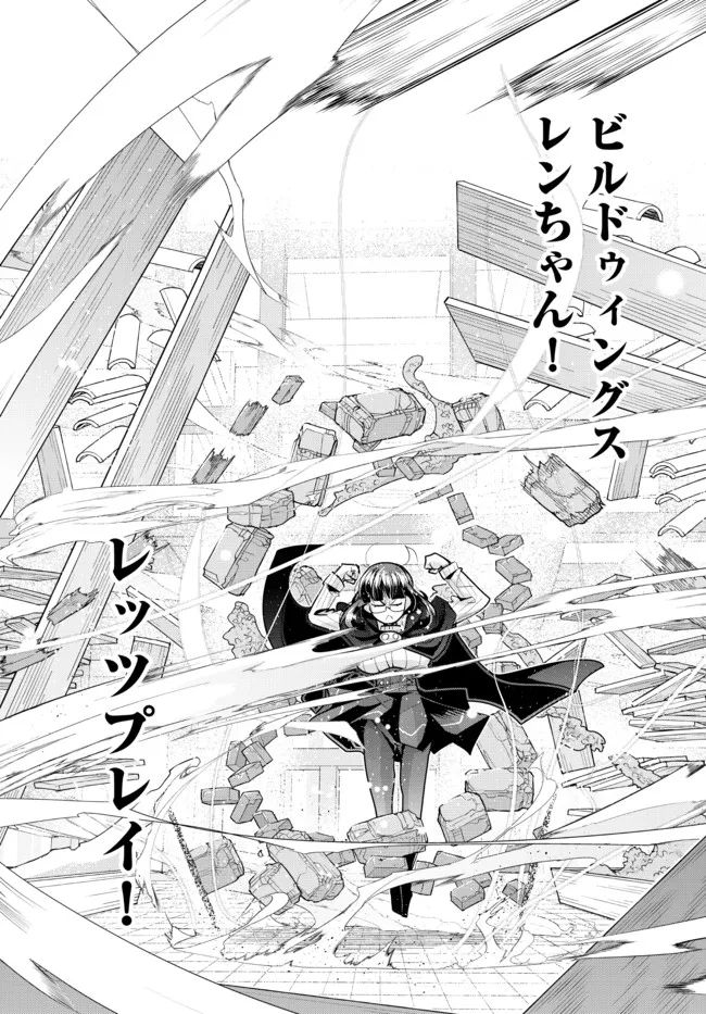 Yoku Wakaranai Keredo Isekai ni Tensei Shiteita You Desu Chap 55.1 - Next Chap 56.1