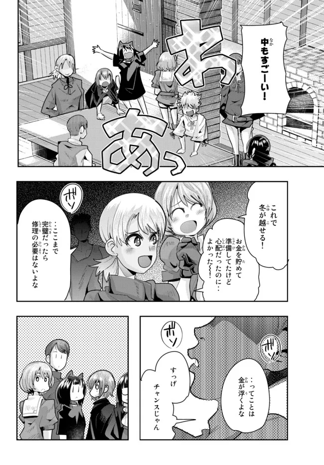 Yoku Wakaranai Keredo Isekai ni Tensei Shiteita You Desu Chap 55.2 - Next Chap 56.2