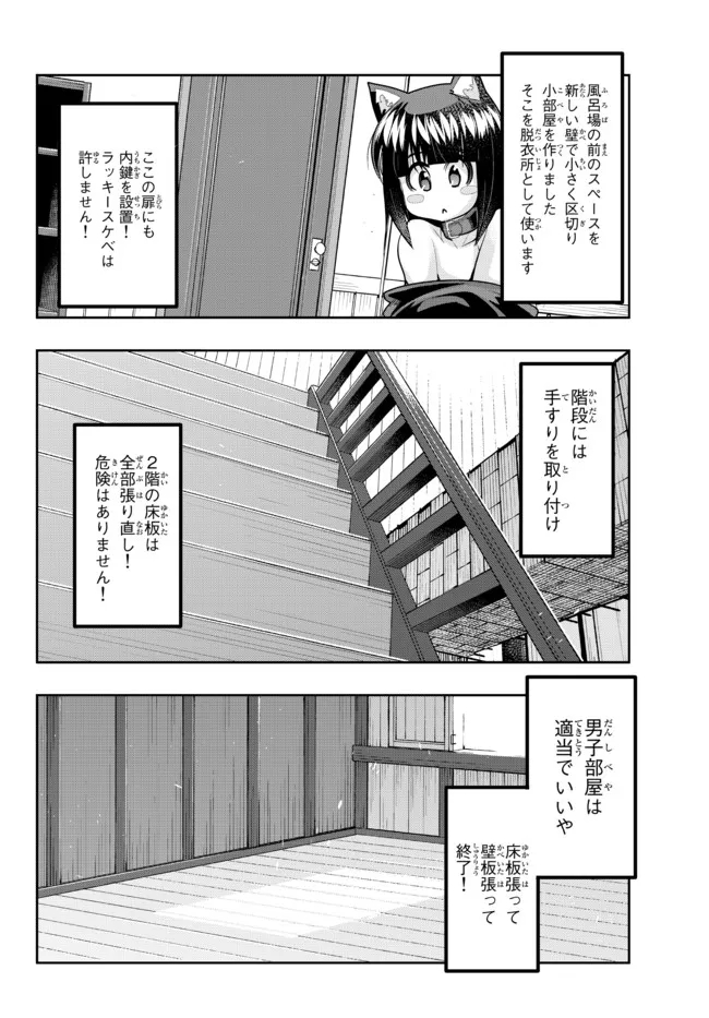 Yoku Wakaranai Keredo Isekai ni Tensei Shiteita You Desu Chap 55.2 - Next Chap 56.2