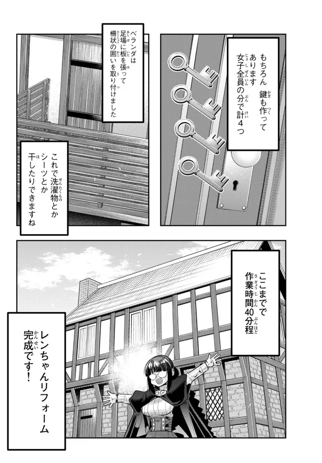Yoku Wakaranai Keredo Isekai ni Tensei Shiteita You Desu Chap 55.2 - Next Chap 56.2
