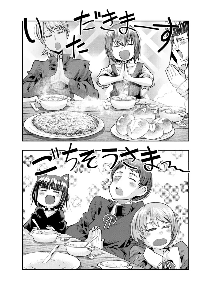 Yoku Wakaranai Keredo Isekai ni Tensei Shiteita You Desu Chap 57.1 - Next Chap 58.1