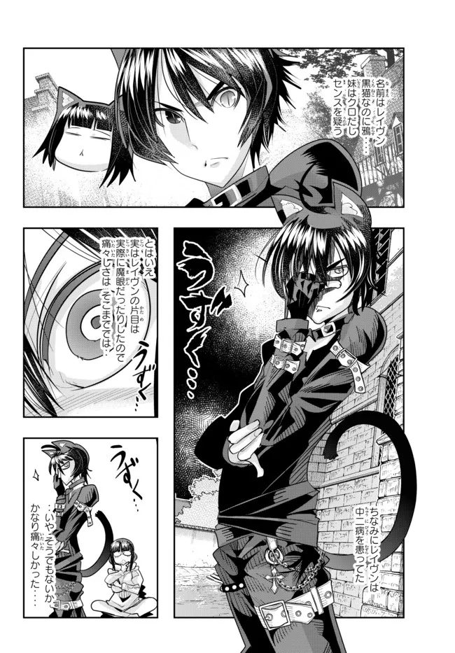 Yoku Wakaranai Keredo Isekai ni Tensei Shiteita You Desu Chap 57.2 - Next Chap 58.2