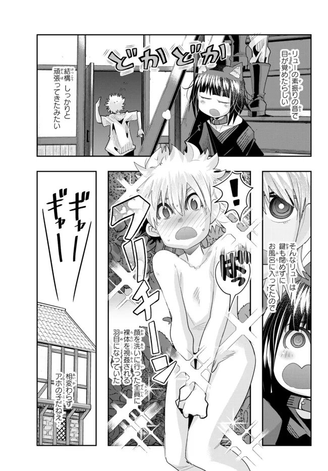 Yoku Wakaranai Keredo Isekai ni Tensei Shiteita You Desu Chap 58.1 - Next Chap 59.1